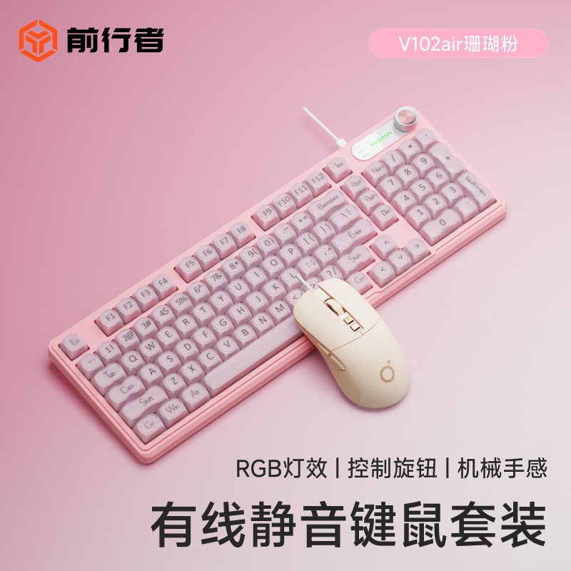 前行者V102Ultra无线蓝牙键盘办公三模机械手感静音薄膜键盘通用|undefined