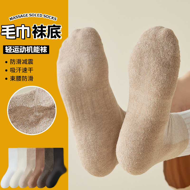 羽毛球袜男女黑白色袜子毛巾底运动袜中筒袜篮球跑步运动袜潮批发|undefined