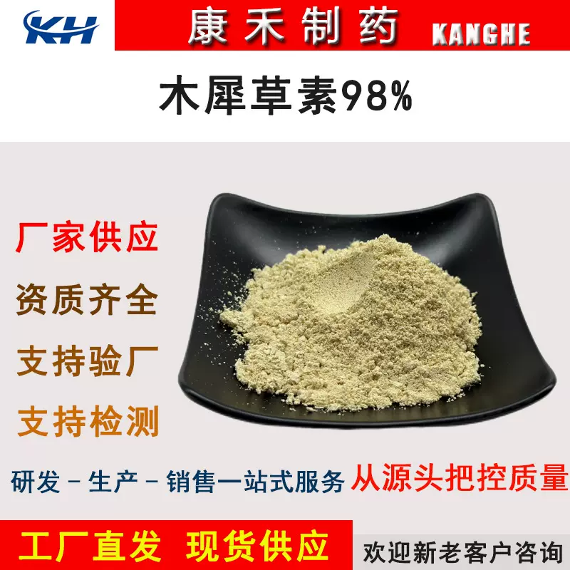 木犀草素98% 花生壳提取物 491-70-3 黄色黄素 黄示灵 现货供应