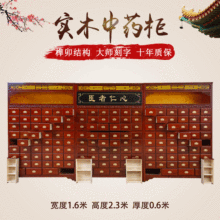 跨境调剂台中药柜多斗百子柜实木药柜中药橱中医中药材收纳柜商用