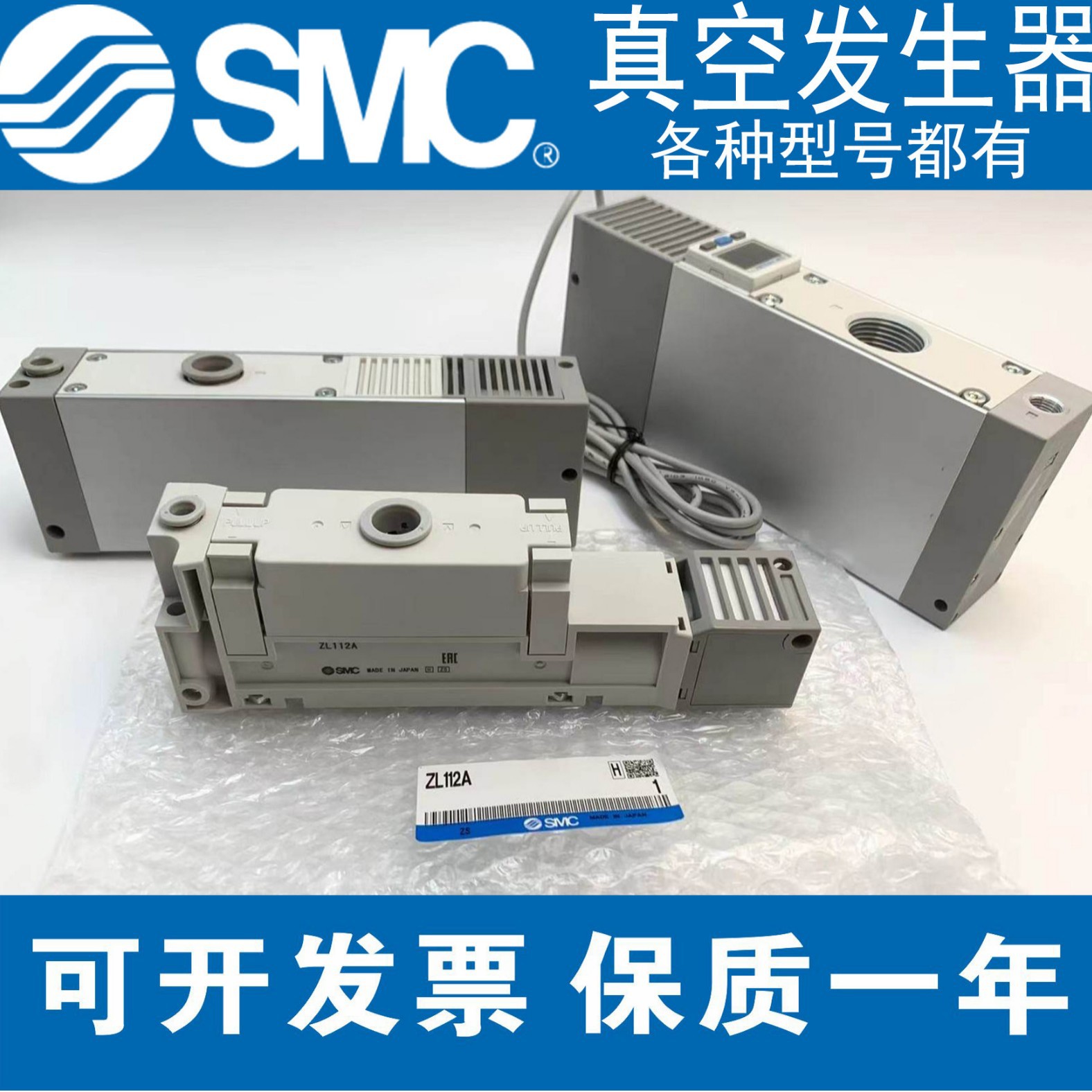 全新原装正品SMC ZL112A/ZL212-DNL-G-GN-DPL-K15LZD 真空发生器