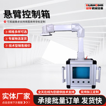 悬臂控制箱 铝合金悬臂操作箱 摇臂箱支架 7寸10寸吊臂操作箱组件