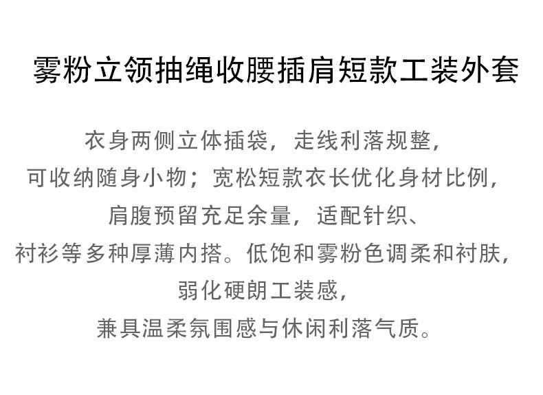 Áo khoác nữ cổ đứng tay dài màu hồng phong cách công sở thanh lịch — Màu hồng chi tiết 2