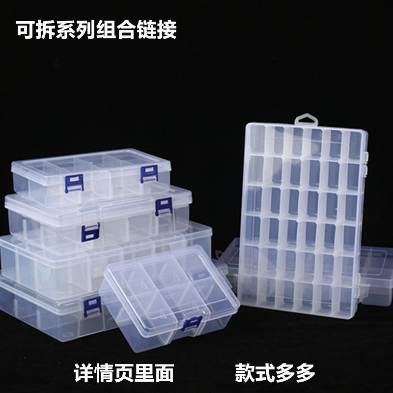 Removable series 10-cell 15-Cell 24-cell 36-cell transparent plastic storage box with lid multi-cell box sample box accessory box Removable series 10-cell 15-Cell 24-cell 36-cell transparent plastic storage box with lid multi-cell box sample box accessory box