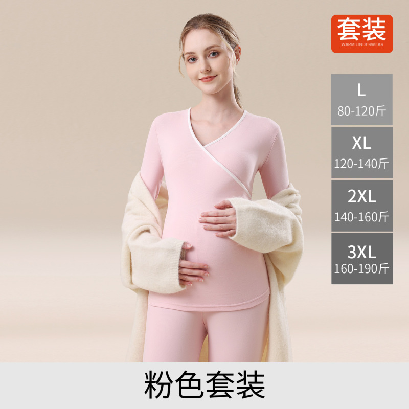 孕妇秋衣秋裤套装产后哺乳喂奶10A抑菌打底秋冬季睡衣保暖内衣|undefined