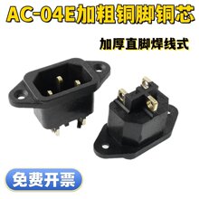 AC-04E�~�Ӻ�ֱ�_����ʽ AC�Դ���������䰲�b��Ʒ�ֽӿ�����