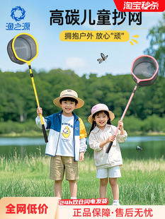 Ak Children's Fishing Net for Catching Small Fish, Outdoor Retractable Net Rod Toy