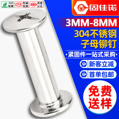 304ステンレス鋼製ネジ、リベット、鋲、I型ネジ、ロックネジ 3/4/5MM
