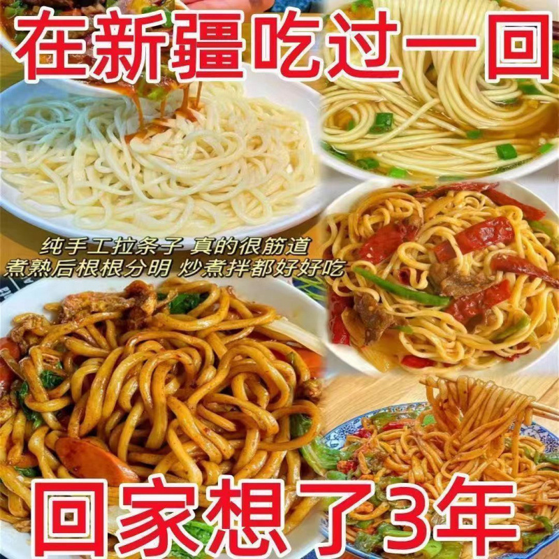 新疆から発送された本場新疆麺、即席麺、新疆炒め麺、太丸手巻き麺|undefined