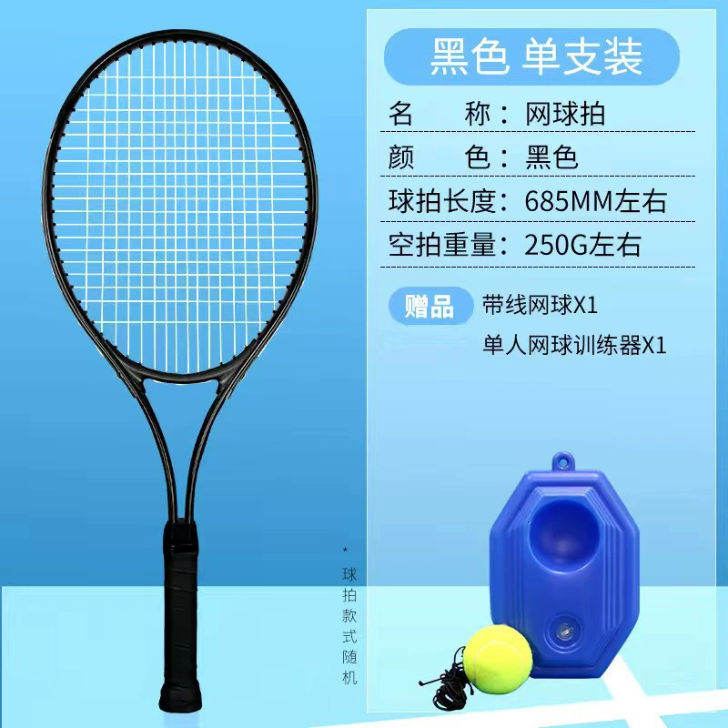 Tennis universal racket for training for beginners for adults, set