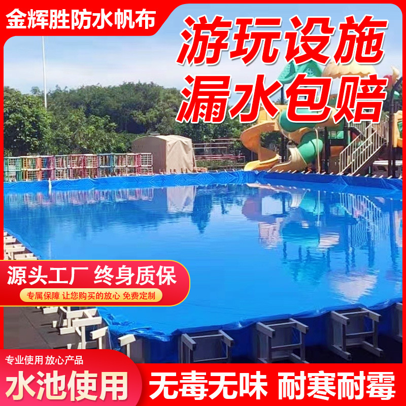 加厚新料雨布PE双蓝防水帆布游乐场泳池露天户外儿童游泳池布特厚