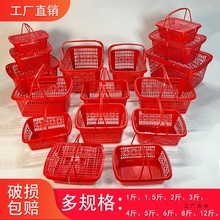 塑料水果筐子熟料草莓篮子一次性手提篮子草莓采摘篮葡萄杨梅篮子