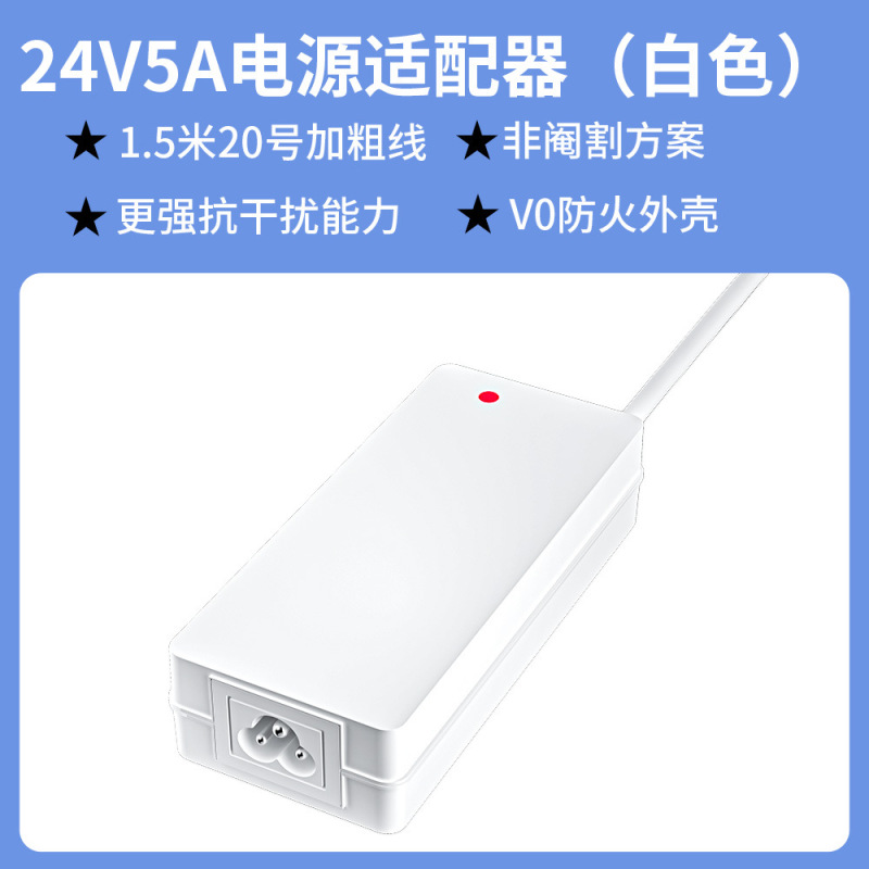 24V5Aハイパワーアダプター24V6A工业分野PCアダプター12.6V10A电源アダプターc6|undefined