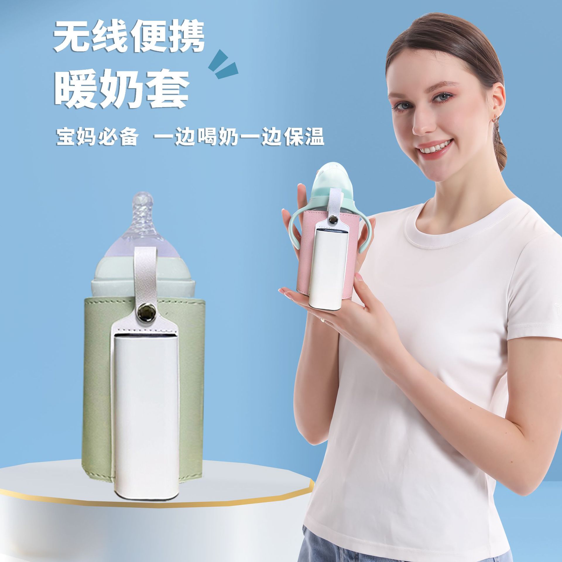 Heated Baby Bottle Warmer Cover, USB Rechargeable, Portable, No-Plug Universal Baby Bottle Warmer Cover