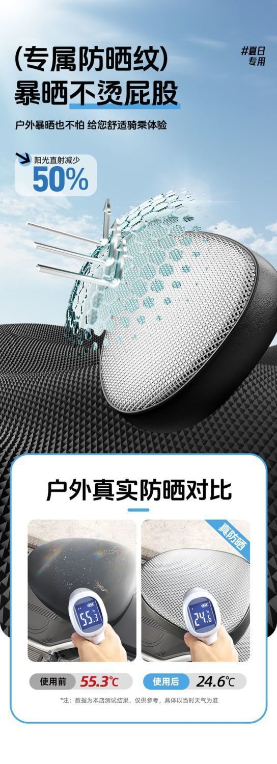 Waterproof and sun-proof universal electric vehicle seat cover, thickened and wear-resistant electric bicycle seat cover