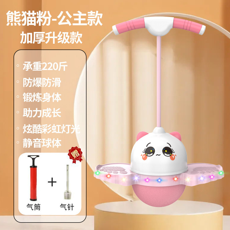 发光跳跳球儿童弹力球平衡蹦蹦球成人小孩熊猫运动网红静音训练器|undefined