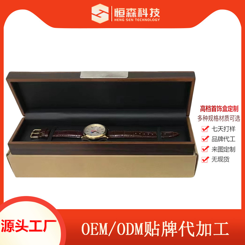 礼盒定做手表盒收纳盒高端项链包装盒高档翻盖木质珠宝首饰盒定制