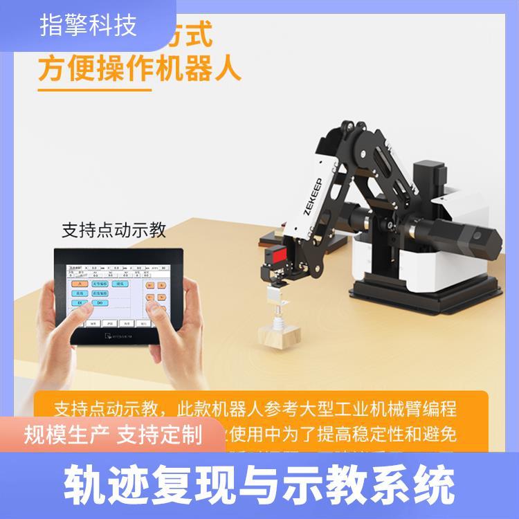 电子元件分拣机械手 ZKBOT-4042 响应速度迅捷 智能制造培训设备