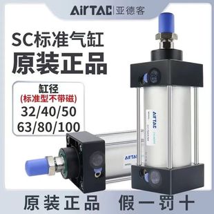 It is really genuine goods Adeke small pneumatic high thrust standard cylinder SC32/40/50/63/80/100/