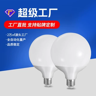 工厂直供定制LED龙珠球泡E27螺口卧室吊灯化妆镜前灯超亮节能批发