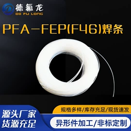 PTFE塑料板;其他塑料管;工农业塑料