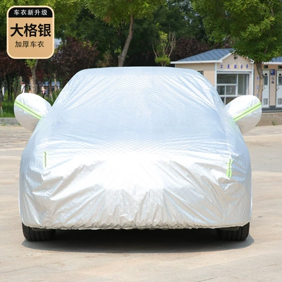 Car clothing – Qìchē Sunshade