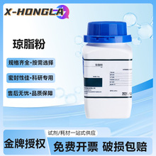 比克曼生物酵母浸粉牛肉膏琼脂粉细菌大肠杆菌真菌培养基实验原料