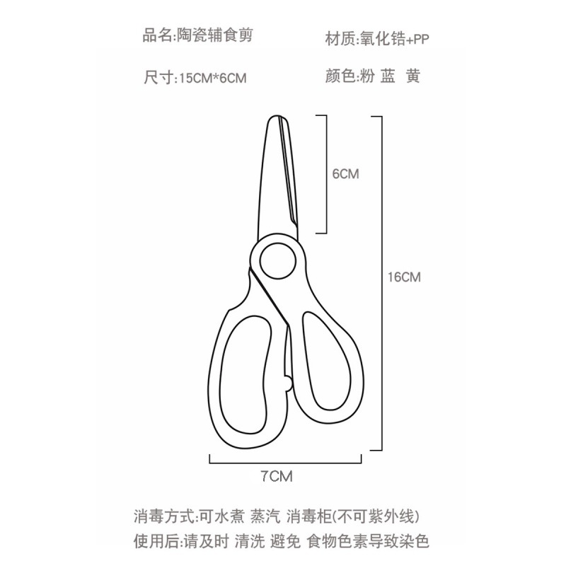 Bebé tijeras de cerámica portátil bebé suplemento de alimentos tijeras extraíbles Limpieza de alimentos tijeras con caja de suplemento de alimentos clip