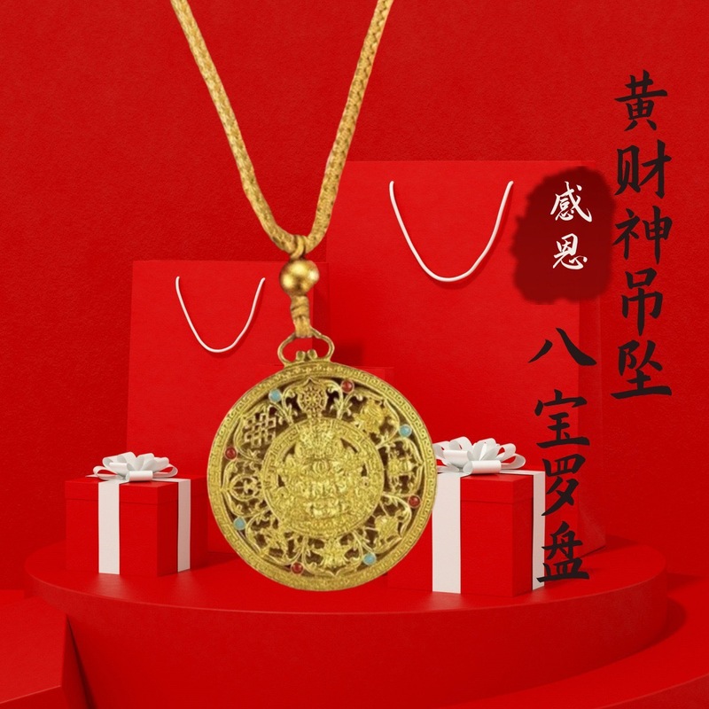 2025年蛇年新款新中式金色黄财神八宝罗盘钥匙扣招財驾车用品|undefined