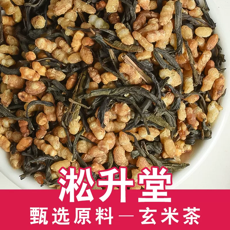 批发新货日式玄米绿茶酒店饭店火锅店用茶花草茶量大从优