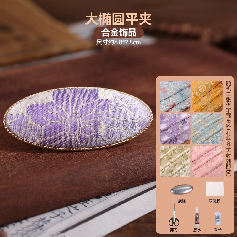 宋锦发夹手工diy材料包抓夹发饰品发绳发簪胸针耳环底托配件非遗|undefined