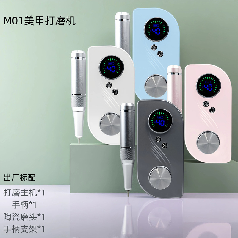 便携式美甲打磨机卸甲去死皮电动新款小型工具美甲店专用磨甲器|undefined