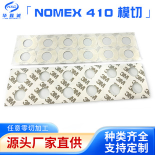 �Ű�nomex t410�^����ģ��늙C׃�����Դ��ȼ�͸ߜذ�ɫ�Z����