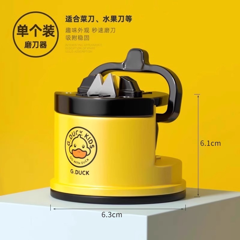 小黄鸭磨刀神器磨刀石家用快速磨刀器全自动吸盘厨房菜刀剪刀工具|undefined