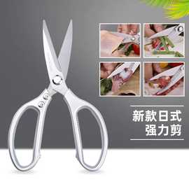 多用途不锈钢厨用剪刀 厨房剪 厨房可用剪骨杀鱼日本SK5剪刀