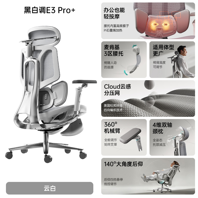 Black and White E3 Pro+ [Aluminum Alloy Back Rod] Ergonomic Chair Computer Chair Office Chair Study Chair
