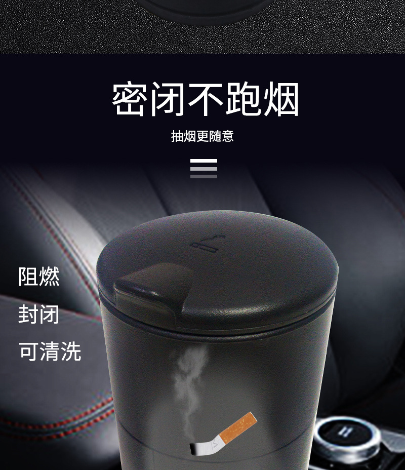 车载烟灰缸