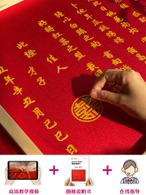 婚书刺绣订婚书手工DIY材料包平针绣中式结婚礼物聘书