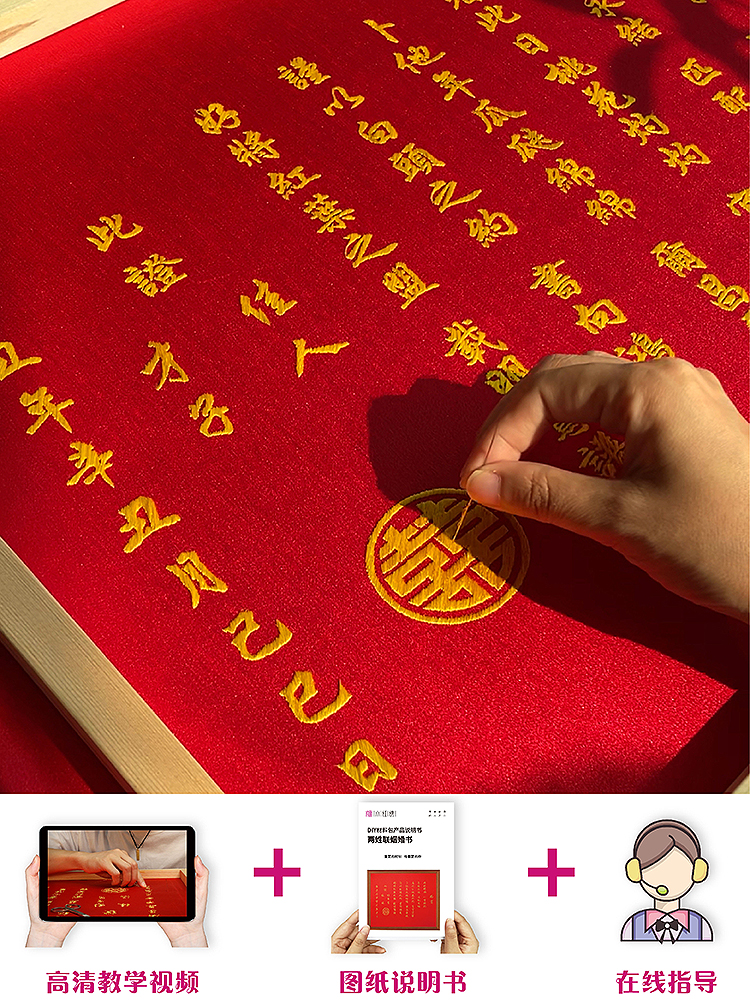 婚书刺绣订婚书手工DIY材料包平针绣中式结婚礼物聘书