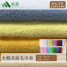绒布;其他针织面料;毛巾布