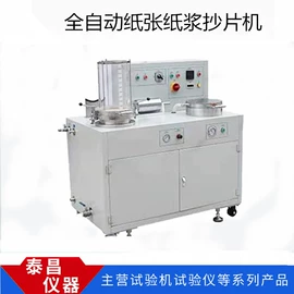 拉力试验机;造纸检测仪器;其他仪器仪表