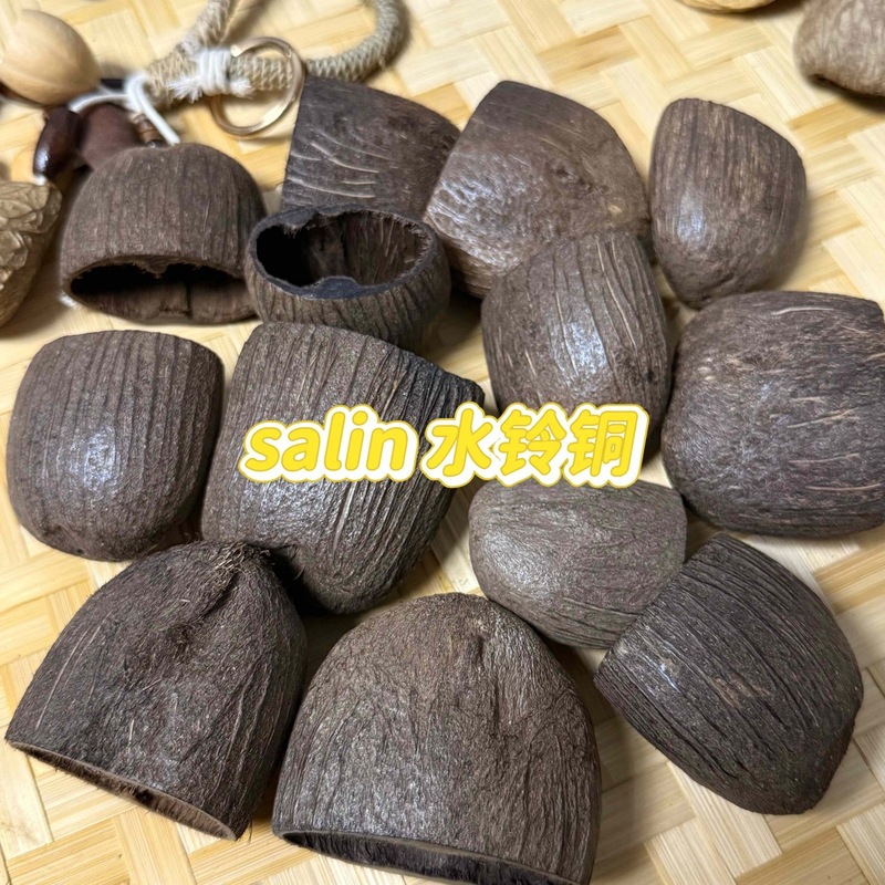 印尼果壳散壳批发果壳摇铃挂件果壳包挂挂件果壳摇铃diy满愿种子|undefined