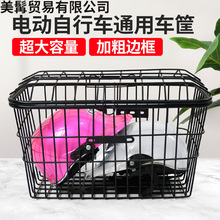 車簍加粗車通用加大筐自行車后座架籃子前框后置車筐電動車置物