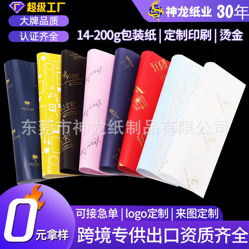 17g papel de copia placa completa impresión procesamiento logotipo ropa Sydney zapatos de papel de cera forro de papel de embalaje personalización