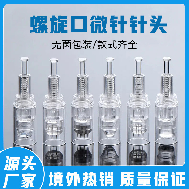 Electric microneedle needle spiral mouth bayonet mts mesodermal shallow guide instrument 36-needle 12-needle nano circular microchip