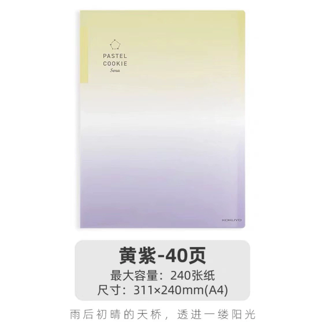 Новый товар предзаказ: Япония KOKUYO Guo Yuku Cooky Clear Qingkong информационный альбом A4, большая ёмкость для сортировки и хранения