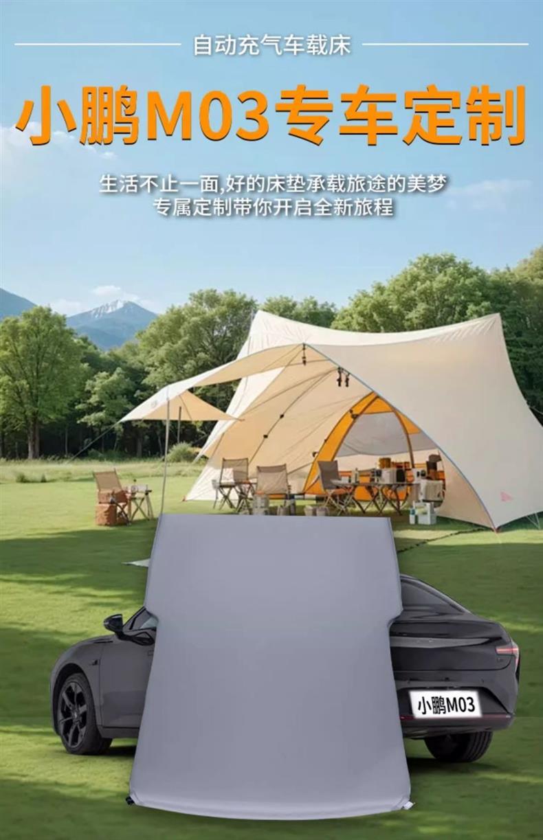Xiaopeng Mona03 Free Inflatable Mattress M03 Trunk Mattress Car Inflatable Leveling Pad Bed Sheets Popular Air Bed