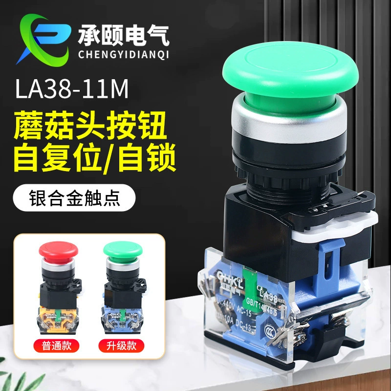 Прямые поставки с фабрики LA38-11M Грибовидная головка Кнопочный переключатель самовосстановления один открытый один закрытый Красный Зеленое отверстие 22 мм