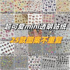 高颜値漫画シール大合集超かわいいカード装飾シール学生のデスクトップペンの透明防水
