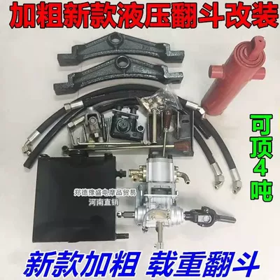 Motorcycle Handle Cover Hydraulic Self-Unloading Modification Self-Unloading - cast-steel-new-self-unloading-thickened-three-sections-75-set-3-tons